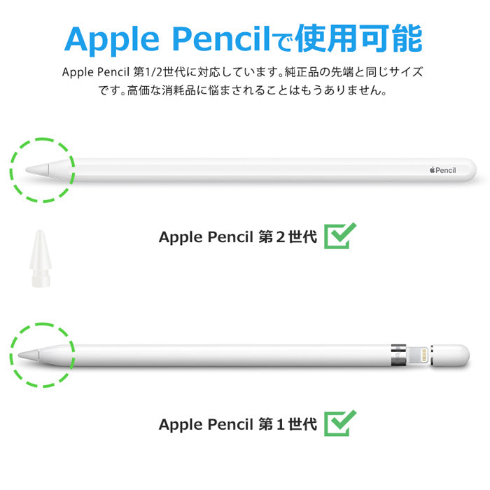 Apple Pencil 対応ペン先 4個入り アップルペンシル キャップ 交換用