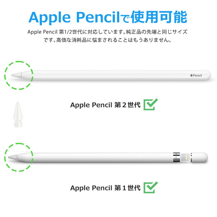 【elago】 Apple Pencil 第2世代  第1世代 対応 ペン先 替