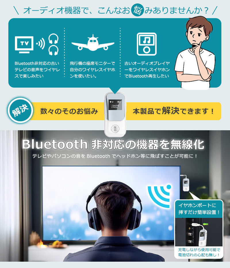 bluetooth オーディオ トランスミッター レシーバー aptX-LL/HD ワイヤレス 送受信機 it-br22p
