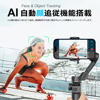 スマホスタビライザー 3軸ジンバル 自動追従 手ブレ補正 自撮り棒 Bluetooth  AOCHUAN Smart X2