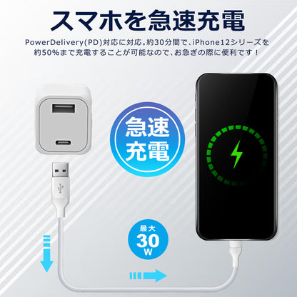 PD 充電器 30W IdeaThink USB-C アダプター 急速充電 QC3.0 2ポート 多重保護 スマート充電 USB-A iOS / Android対応 iPhone13 iPhone 14 iPad Air (第5世代) Android 対応 PSE認証済 1年間保証 ITADP33AC