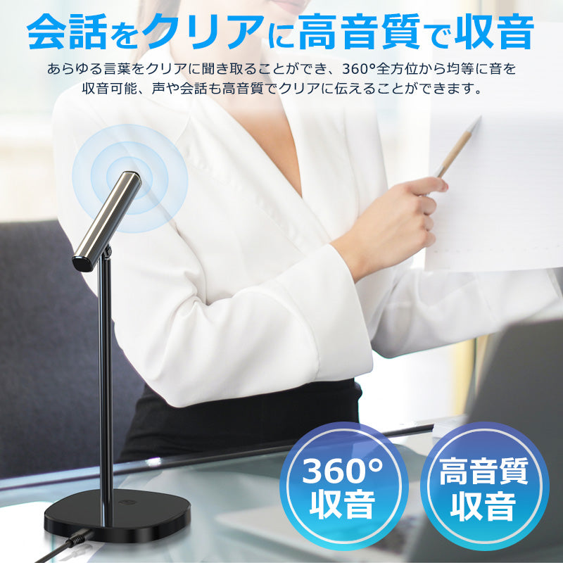 USBマイク 360°全指向性 PCマイク USB コンデンサーマイク 高音質 低遅延 角度調整 type-c接続 Zoom会議 動画配信 ライブ配信 ゲーム実況 youtuber ノイズキャンセリング ミュートボタン ヘッドホン端子 Windows Mac対応 idmc001