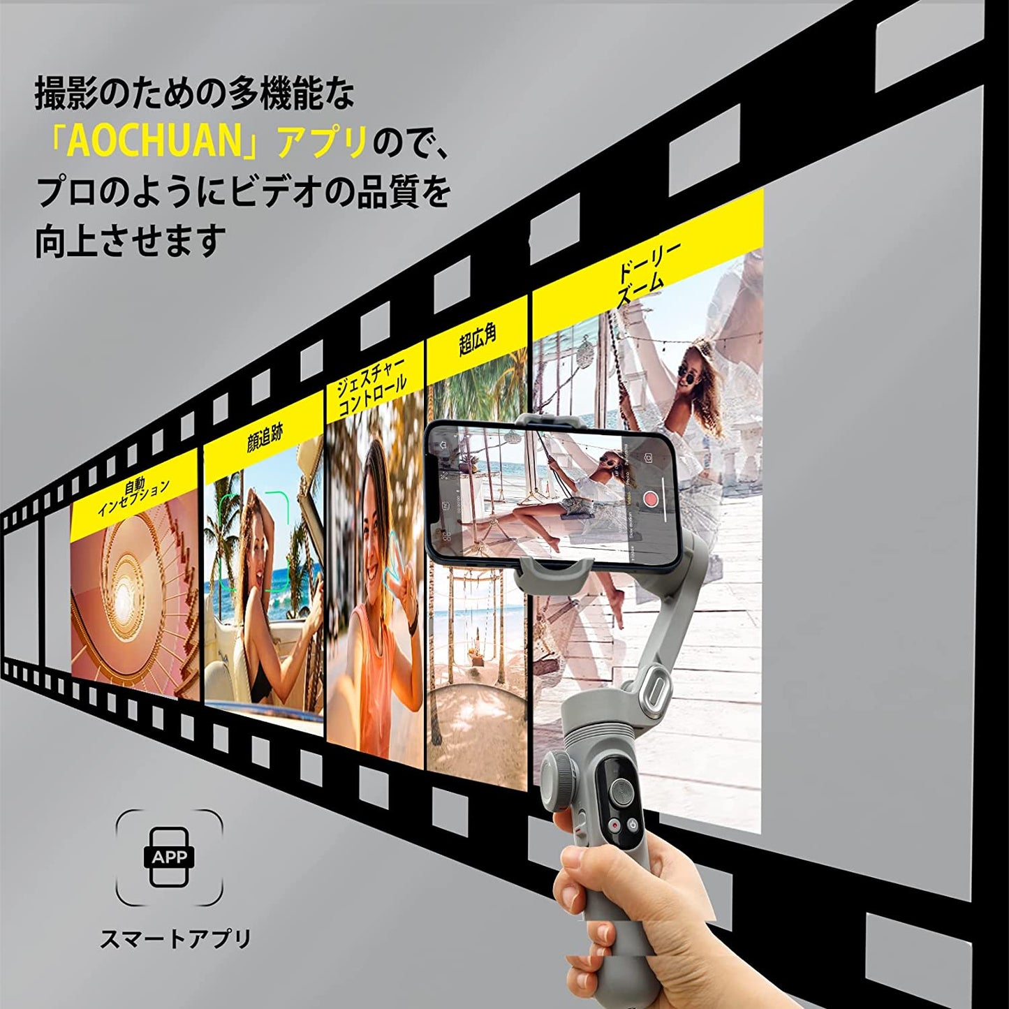スマホスタビライザー 3軸ジンバル 自動追従 手ブレ補正 自撮り棒 LEDライト OLEDディスプレイ Bluetooth 軽量 撮影セルカ棒 スマートフォン 安定撮影 三脚付き 折りたたみ 動画配信 Yotuber Vlog iPhone/Androidスマホ対応 AOCHUAN Smart X Pro
