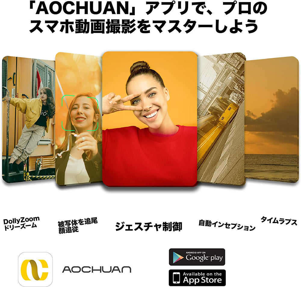 スマホスタビライザー 3軸ジンバル 自動追従 手ブレ補正 自撮り