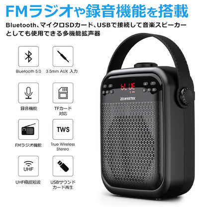 ZOWEETEK ハンズフリー Bluetooth ワイヤレス 拡声器 ワイヤレスマイク/ACアダプタ付属 ZW-H6