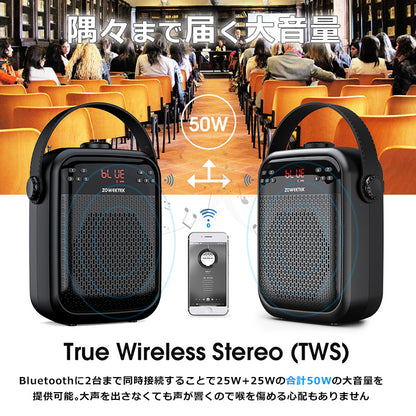 ZOWEETEK ハンズフリー Bluetooth ワイヤレス 拡声器 ワイヤレスマイク/ACアダプタ付属 ZW-H6