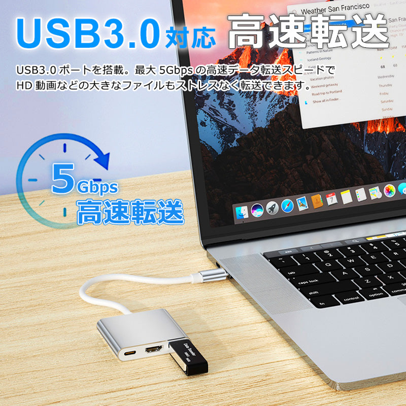 3in1 USB Type-C ハブ 4K HDMI USB 3.0 PD充電100W BYL-2005