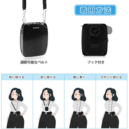 ZOWEETEK ハンズフリーポータブル拡声器 マイク付属 ZW-Z258