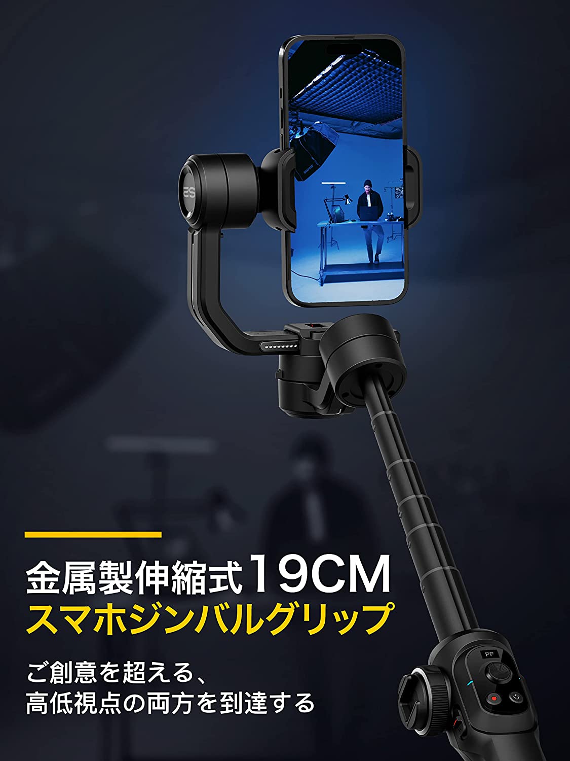 スマホスタビライザー 3軸ジンバル 自動追従 手ブレ補正 自撮り棒 伸縮 