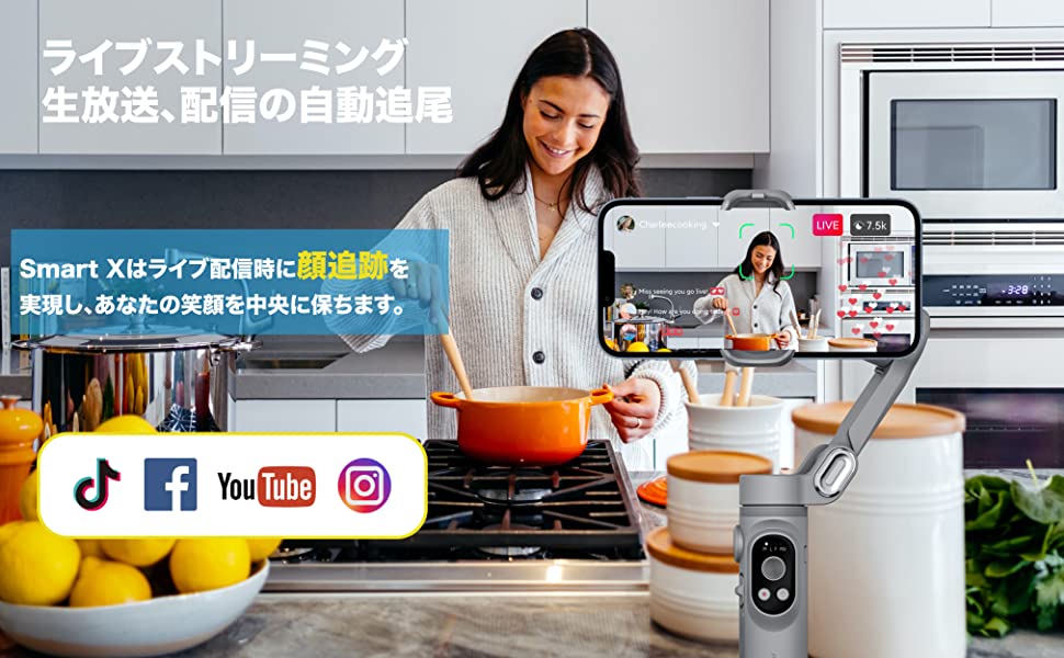 スマホスタビライザー 3軸ジンバル 自動追従 手ブレ補正 自撮り