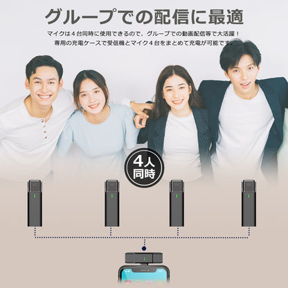 ワイヤレスマイク ピンマイク 4個セット 充電ケース付 type-c/lightning対応 idep33-4p