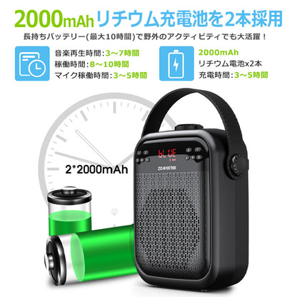 ZOWEETEK ハンズフリー Bluetooth ワイヤレス 拡声器 ワイヤレスマイク/ACアダプタ付属 ZW-H6