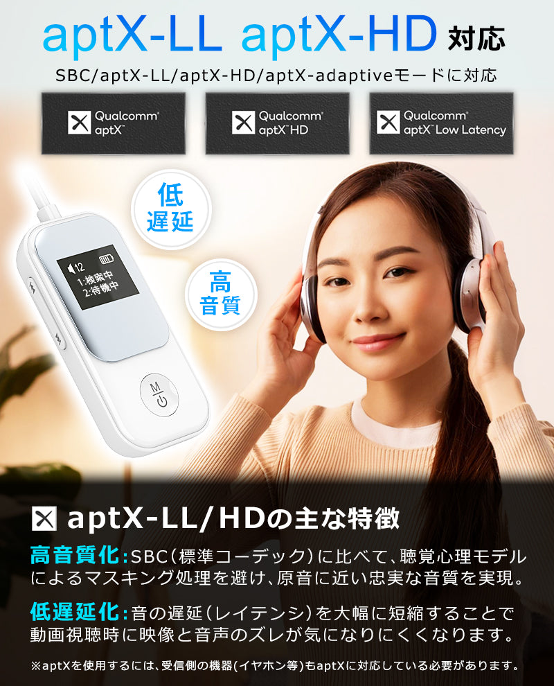 bluetooth オーディオ トランスミッター レシーバー aptX-LL/HD ワイヤレス 送受信機 it-br22p