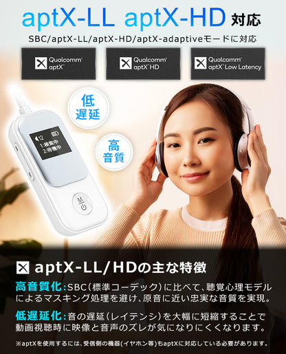 bluetooth オーディオ トランスミッター レシーバー aptX-LL/HD ワイヤレス 送受信機 it-br22p