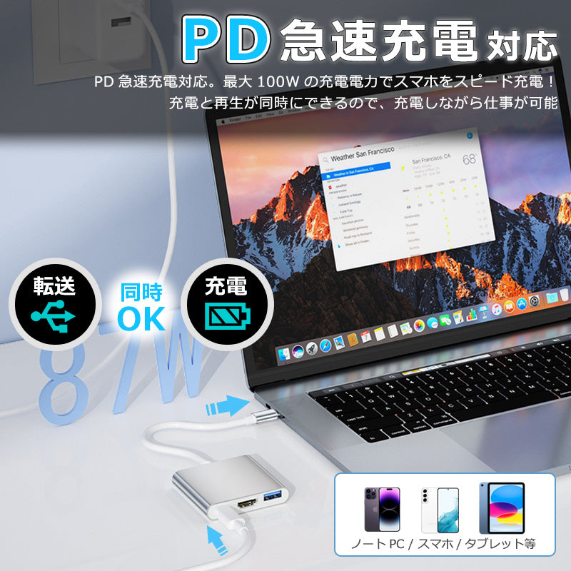 3in1 USB Type-C ハブ 4K HDMI USB 3.0 PD充電100W BYL-2005