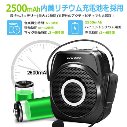 ZOWEETEK ハンズフリー Bluetooth ワイヤレス 拡声器 ワイヤレスマイクZW-S93