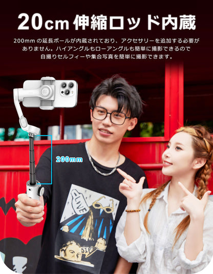 スマホスタビライザー 3軸ジンバル 自動追従 手ブレ補正 自撮り棒 Bluetooth  AOCHUAN Smart X2