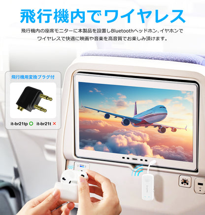 bluetooth トランスミッター レシーバー オーディオ 3.5mm aux ワイヤレス 送信機 受信機 アダプター 飛行機 車用 テレビ TV ゲーム フライト 高音質 低遅延 スピーカー イヤホン ヘッドホン 2台同時接続 カーステレオブルートゥース 無線 旅行用 トラベルグッズ