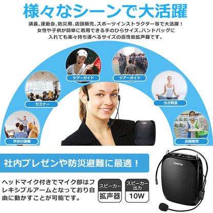 ZOWEETEK ハンズフリーポータブル拡声器 マイク付属 ZW-Z258