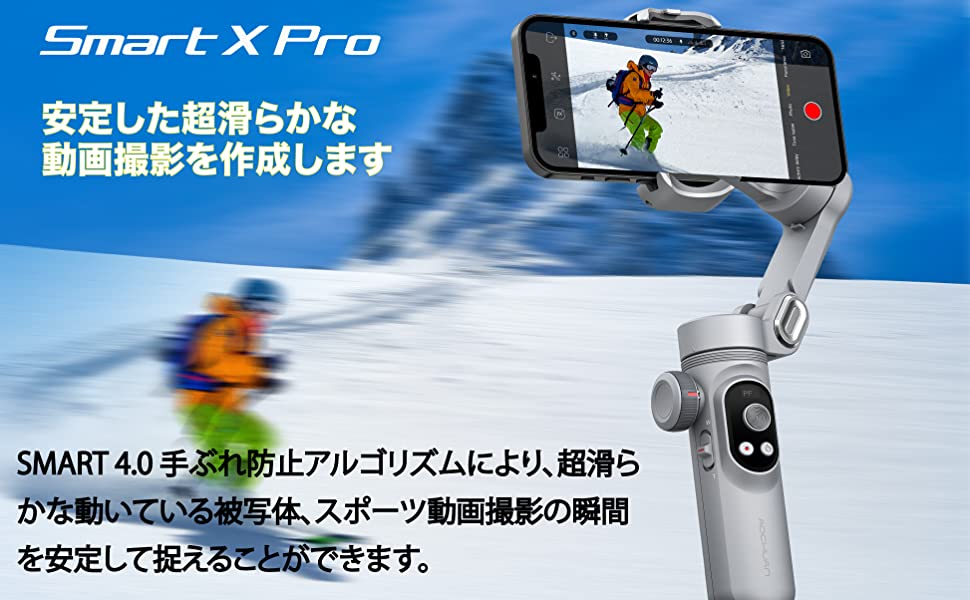 AOCHUAN スマホ3軸ジンバル Smart X Pro Combo