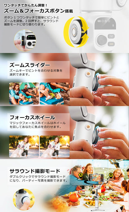 スマホスタビライザー 3軸ジンバル 自動追従 手ブレ補正 自撮り棒 Bluetooth  AOCHUAN Smart X2