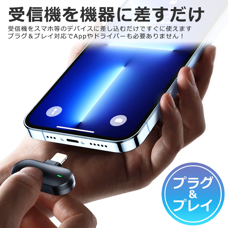 ワイヤレスマイク ピンマイク ラべリアマイク type-c lightning 無線マイク ライブ配信 動画配信 インタビュー youtuber tiktok 録音 ノイズキャンセリング 低遅延 高音質 スマホ iphone android ipad 小型 軽量 動画 録音 充電式 ハンズフリー idm8