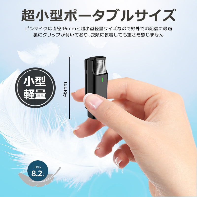 ワイヤレスマイク ピンマイク 4個セット 充電ケース付 type-c/lightning対応 idep33-4p