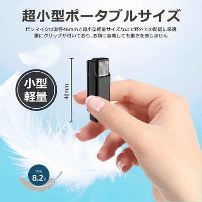 ワイヤレスマイク ピンマイク 4個セット 充電ケース付 type-c/lightning対応 idep33-4p