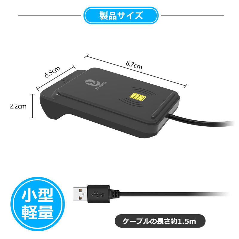 ICカードリーダーライタ 非接触式 接触式 両方対応 マイナンバーカード 電子車検証 確定申告 e-Tax 対応