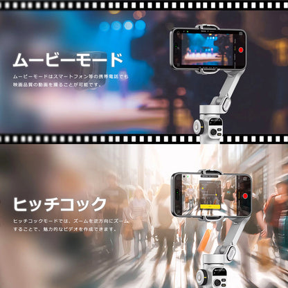 スマホスタビライザー 3軸ジンバル 自動追従 手ブレ補正 自撮り棒 Bluetooth  AOCHUAN Smart X2