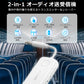 bluetooth トランスミッター レシーバー オーディオ 3.5mm aux ワイヤレス 送信機 受信機 アダプター 飛行機 車用 テレビ TV ゲーム フライト 高音質 低遅延 スピーカー イヤホン ヘッドホン 2台同時接続 カーステレオブルートゥース 無線 旅行用 トラベルグッズ