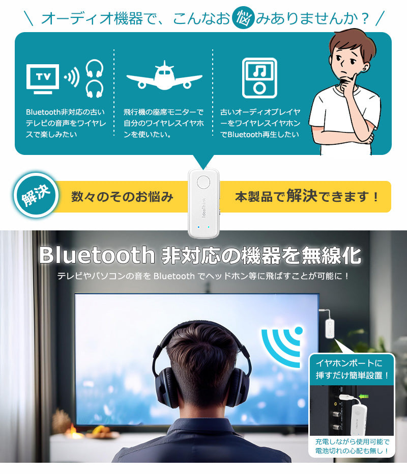 bluetooth トランスミッター レシーバー オーディオ 3.5mm aux ワイヤレス 送信機 受信機 アダプター 飛行機 車用 テレビ TV ゲーム フライト 高音質 低遅延 スピーカー イヤホン ヘッドホン 2台同時接続 カーステレオブルートゥース 無線 旅行用 トラベルグッズ