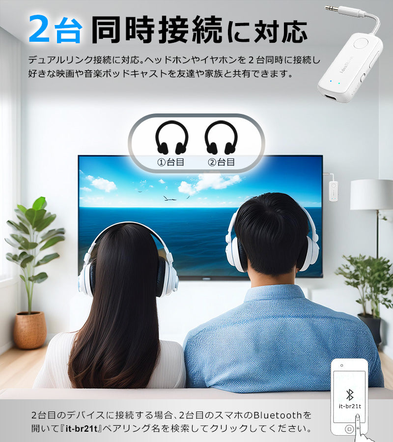 bluetooth トランスミッター レシーバー オーディオ 3.5mm aux ワイヤレス 送信機 受信機 アダプター 飛行機 車用 テレビ TV ゲーム フライト 高音質 低遅延 スピーカー イヤホン ヘッドホン 2台同時接続 カーステレオブルートゥース 無線 旅行用 トラベルグッズ