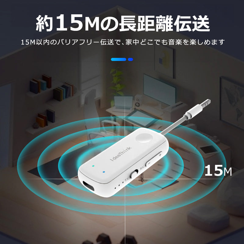 bluetooth トランスミッター レシーバー オーディオ 3.5mm aux ワイヤレス 送信機 受信機 アダプター 飛行機 車用 テレビ TV ゲーム フライト 高音質 低遅延 スピーカー イヤホン ヘッドホン 2台同時接続 カーステレオブルートゥース 無線 旅行用 トラベルグッズ
