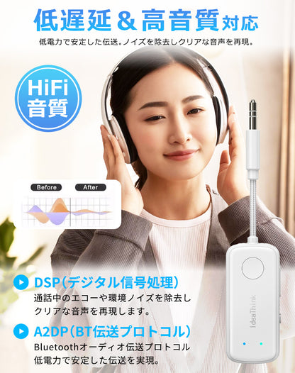 bluetooth トランスミッター レシーバー オーディオ 3.5mm aux ワイヤレス 送信機 受信機 アダプター 飛行機 車用 テレビ TV ゲーム フライト 高音質 低遅延 スピーカー イヤホン ヘッドホン 2台同時接続 カーステレオブルートゥース 無線 旅行用 トラベルグッズ