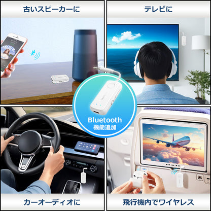 bluetooth トランスミッター レシーバー オーディオ 3.5mm aux ワイヤレス 送信機 受信機 アダプター 飛行機 車用 テレビ TV ゲーム フライト 高音質 低遅延 スピーカー イヤホン ヘッドホン 2台同時接続 カーステレオブルートゥース 無線 旅行用 トラベルグッズ