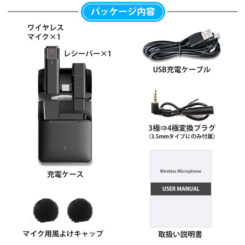 ワイヤレスマイク ピンマイク 1セット 充電ケース ラべリアマイク type