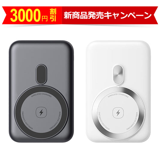 【3000円新商品割引、カートに入れると自動適用】燃えない モバイルバッテリー 準固体 MagSafe対応 10000mAh SSPB 安全 発火事故を防ぐ 4倍長寿命 大容量 小型 軽量 マグネット式 マグセーフ USB-A/Cポート タイプc 急速充電 LED残量表示  ワイヤレス充電器 スマホ充電器 iPhone Android 全機種対応 PSE認証 旅行 出張