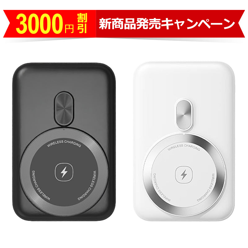 【3000円新商品割引、カートに入れると自動適用】燃えない モバイルバッテリー 準固体 5000mAh SSPB 安全 4倍長寿命 大容量 小型 軽量 マグネット式 USB-A/Cポート 急速充電 LED残量表示  ワイヤレス充電器 スマホ充電器 iPhone Android 全機種対応 PSE認証 旅行 出張