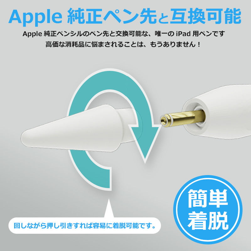 Apple Pencil 対応ペン先 4個入り アップルペンシル キャップ 交換用 替え芯 iPad 第1世代 第2世代 スタイラスペン 50km