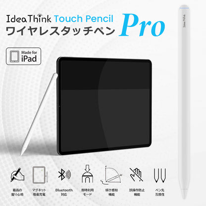 IdeaThink Pencil Pro 超高感度 iPad用 ワイヤレス 磁気 タッチペン スタイラスペンシル 極細