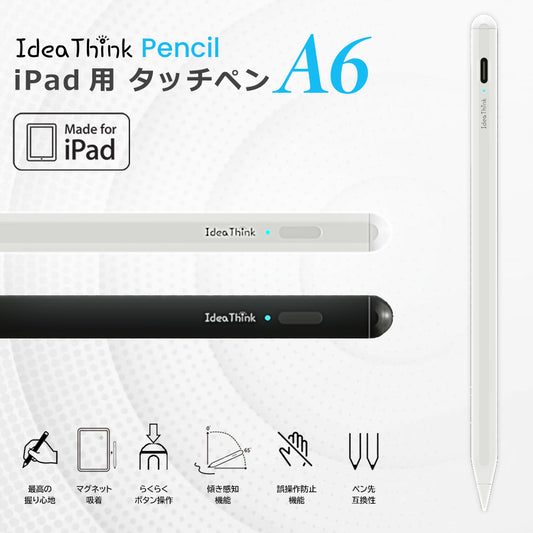 IdeaThink Pencil A6 高感度 iPad用 Type-C 充電 タッチペン スタイラスペンシル 極細