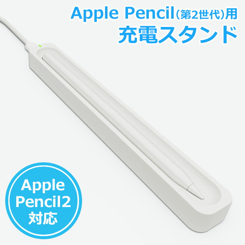 Apple Pencil 第2世代 対応 ワイヤレス充電器 タッチペン マグネット アップルペンシル 2 充電 スタンド IdeaThink