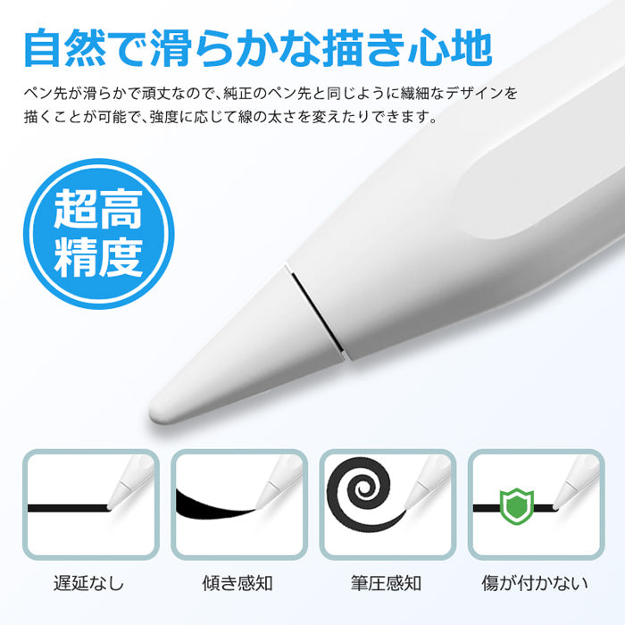 Apple Pencil 対応ペン先 4個入り アップルペンシル キャップ 交換用 替え芯 iPad 第1世代 第2世代 スタイラスペン 50km