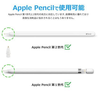 IdeaThink Apple Pencil 対応 金属ペン先