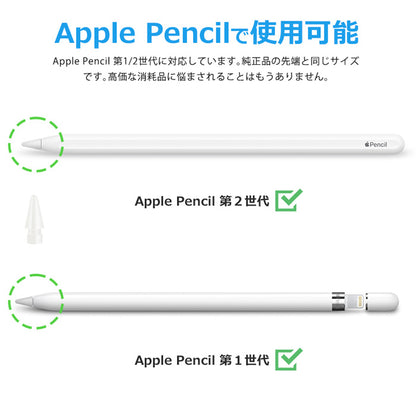 Apple Pencil 対応ペン先 4個入り アップルペンシル キャップ 交換用 替え芯 iPad 第1世代 第2世代 スタイラスペン 50km