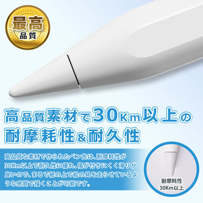 Apple Pencil 対応ペン先 4個入り アップルペンシル キャップ 交換用 替え芯 iPad 第1世代 第2世代 スタイラスペン 30km