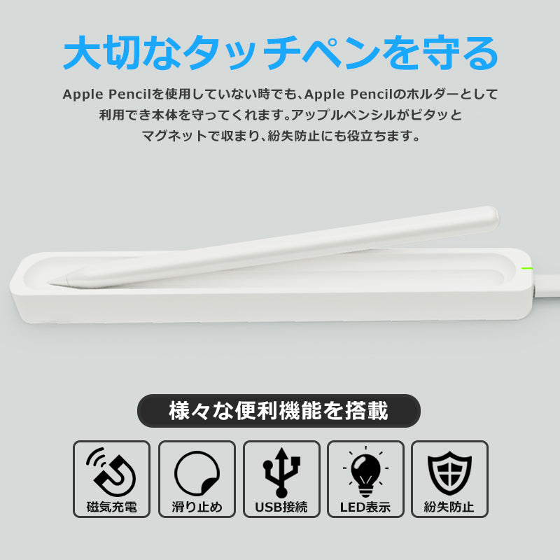 Apple Pencil 第2世代 対応 ワイヤレス充電器 タッチペン マグネット アップルペンシル 2 充電 スタンド IdeaThink