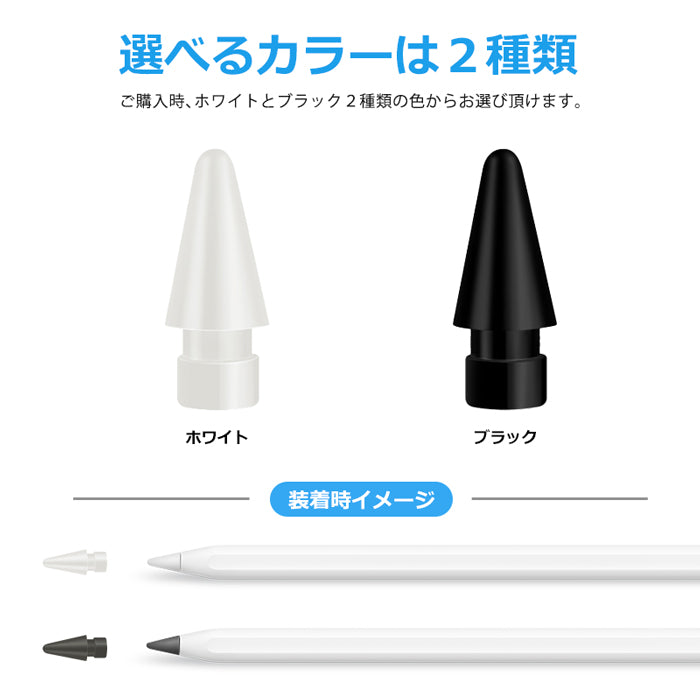 Apple Pencil 対応ペン先 4個入り アップルペンシル キャップ 交換用 替え芯 iPad 第1世代 第2世代 スタイラスペン 50km